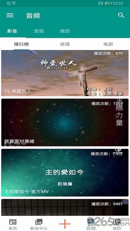 白歌app 白歌手机版