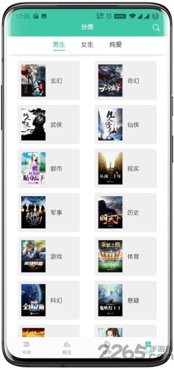 小说阅读大全软件下载