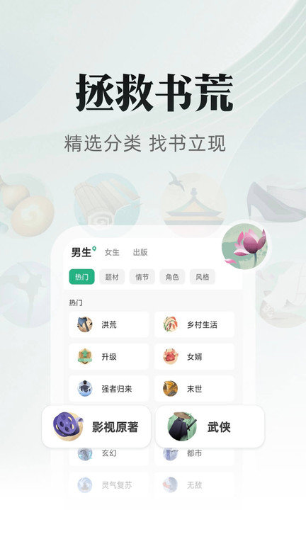 书旗小说5.3.2老版本 书旗小说5.3.2旧版本下载