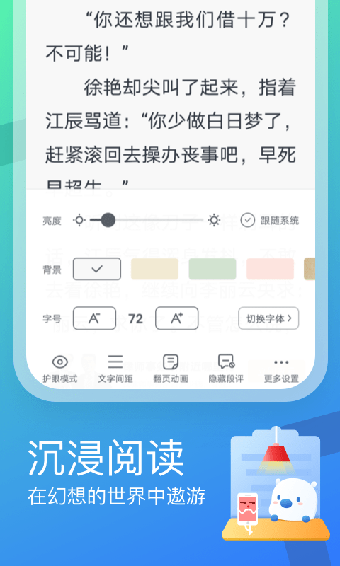 免费微小说app 免费微小说软件下载