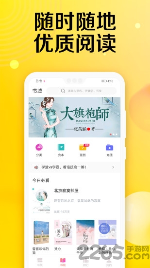 乐小说免费小说app 乐小说免费小说最新版下载