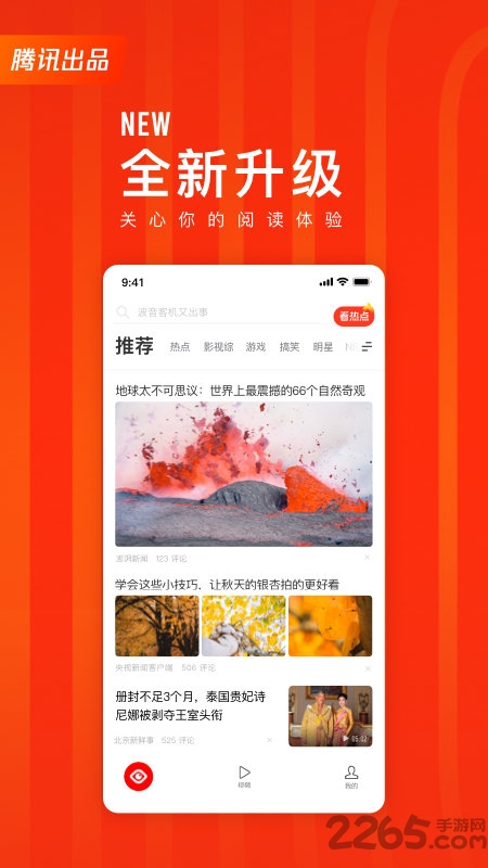 看点快报旧版 看点快报历史版本下载