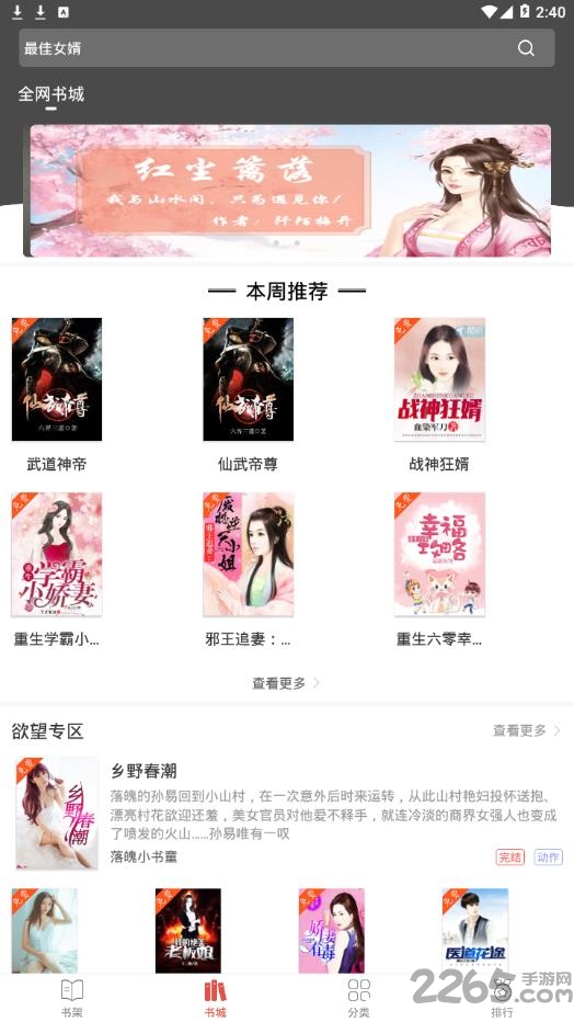 顶点看书app官方下载