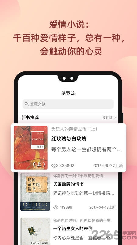 陆琪读书会 陆琪读书会下载