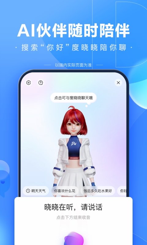 百度鸿蒙版本