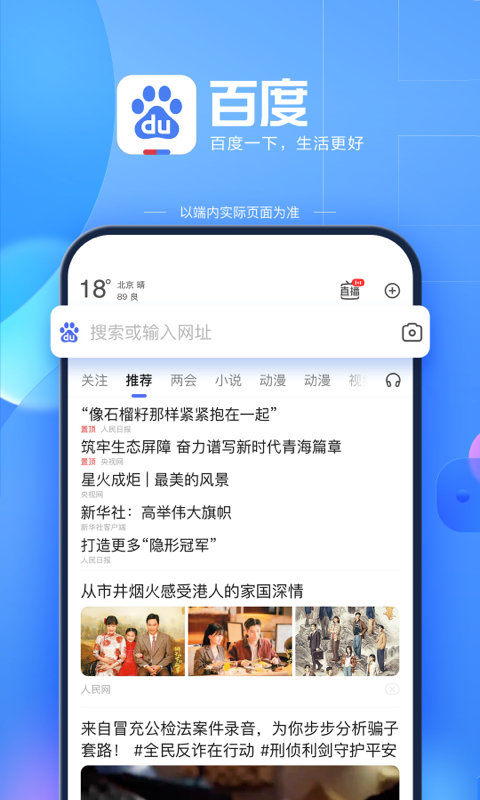 百度鸿蒙版本