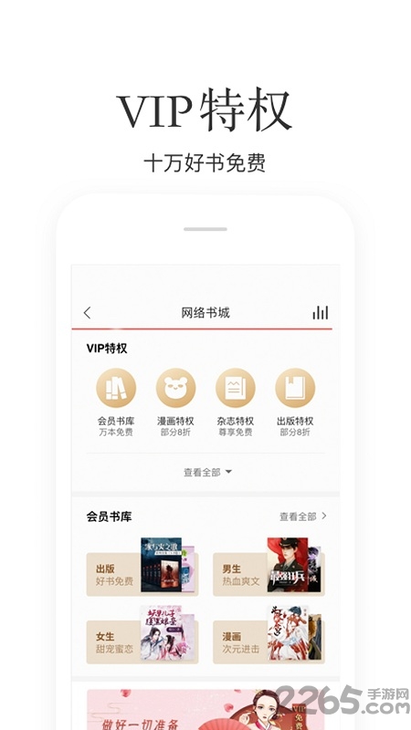 掌阅极速版小说