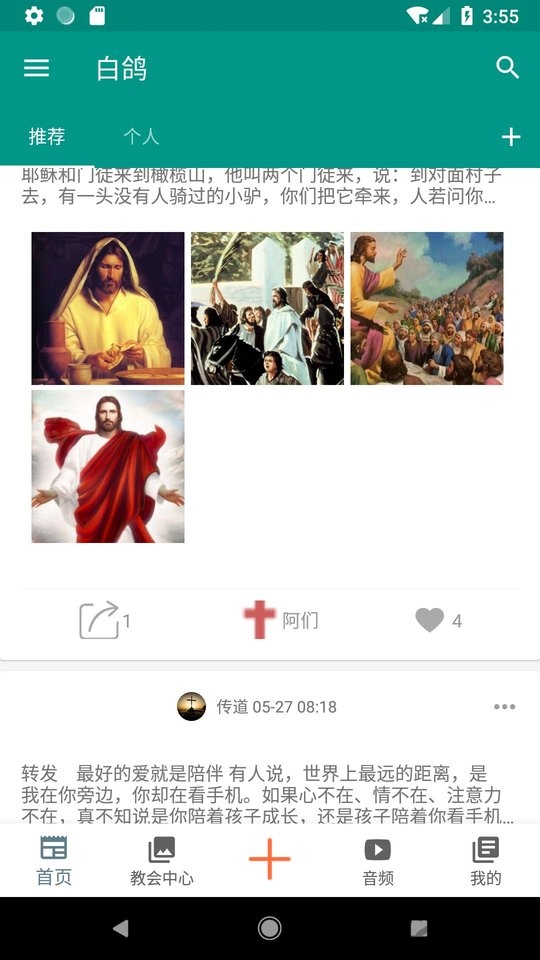 白歌app
