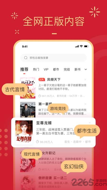 鲤读小说软件