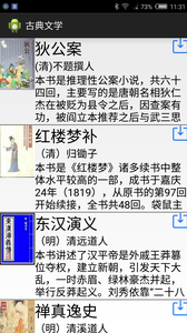 文星阅读手机app