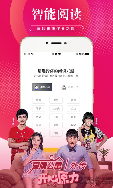 土豆小说网手机版