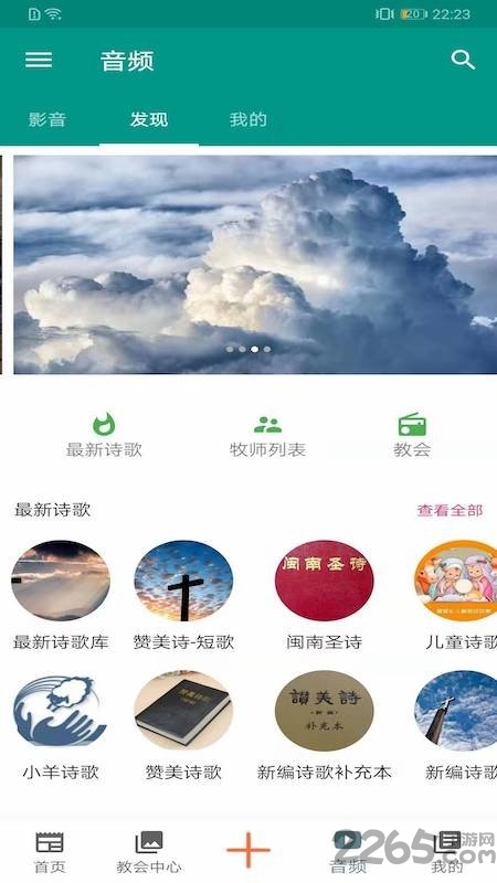 白歌app