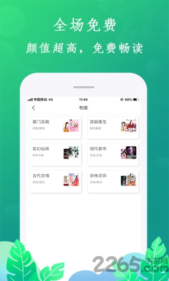 布谷小说app