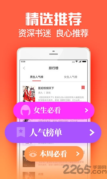 扎堆小说app手机版