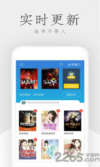 零点看书1.6.3去广告不升级版