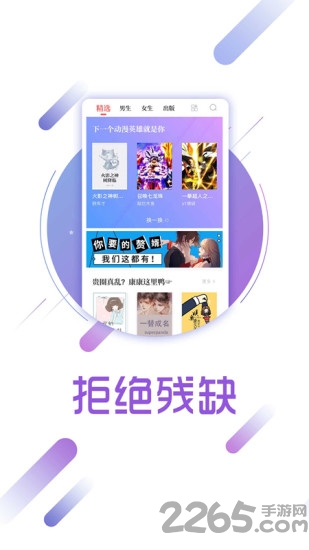 兔兔读书app