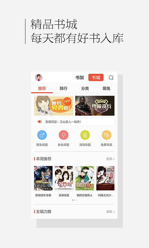 百度书城官方正版