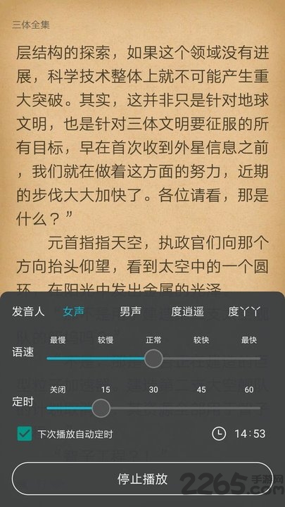 猫豆阅读app