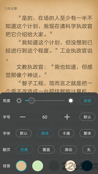 猫豆阅读app