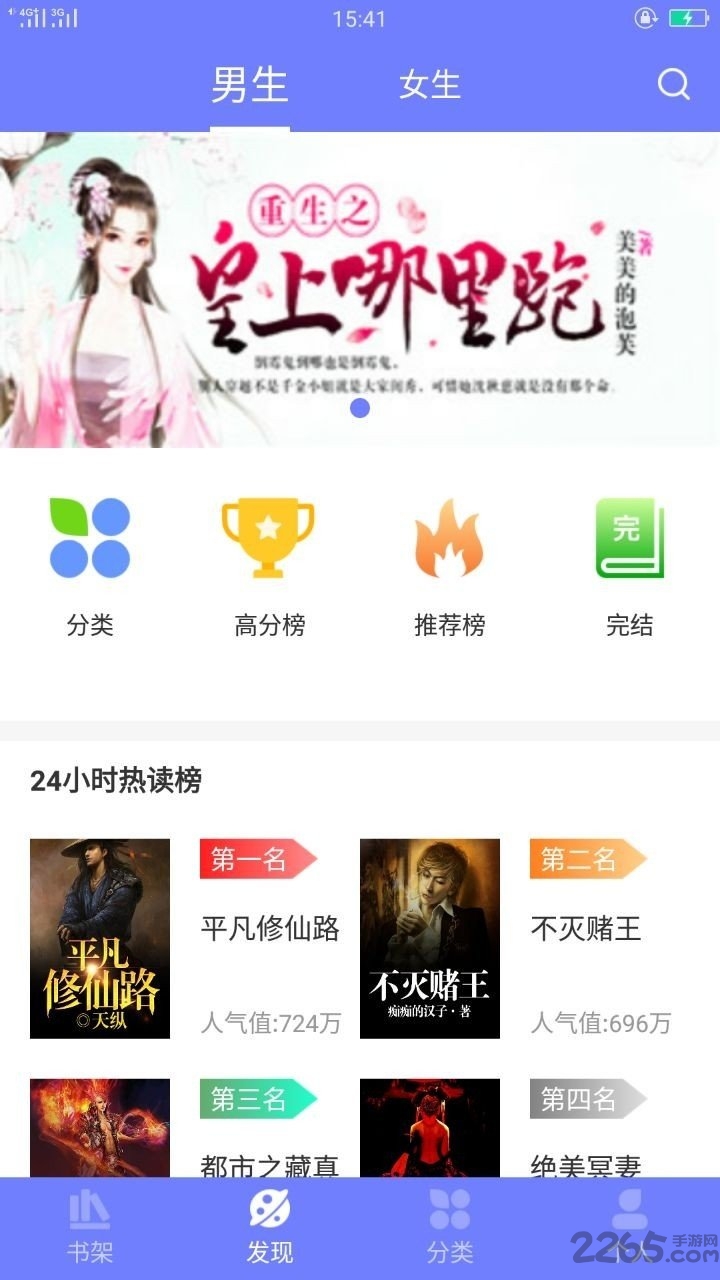 789轻小说软件