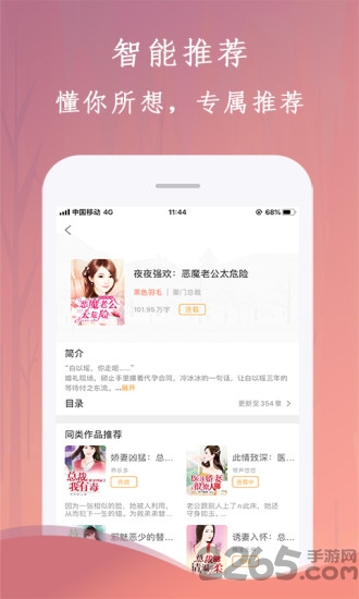 布谷小说app