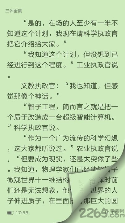 猫豆阅读app