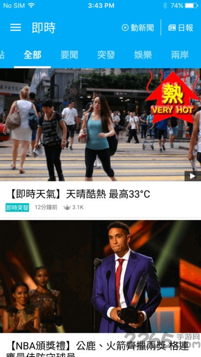 香港苹果动新闻apk
