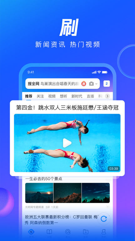 手机qq浏览器app官方版