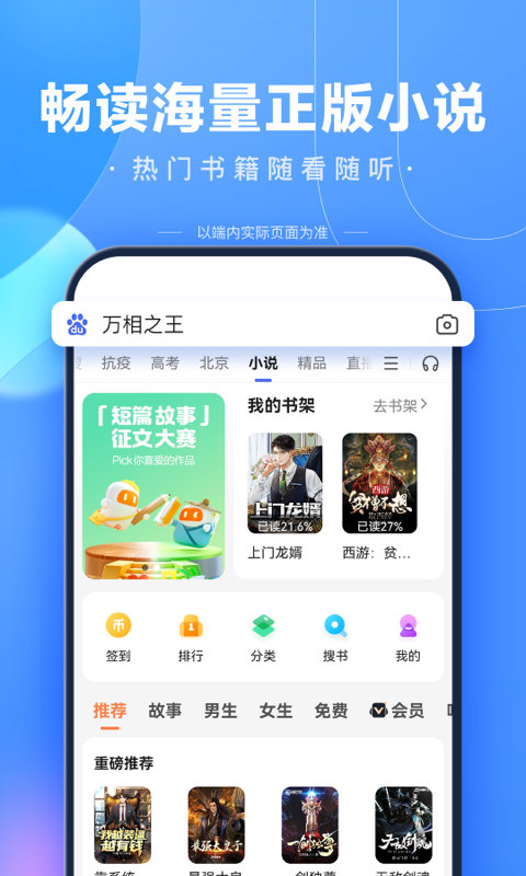 百度鸿蒙版本