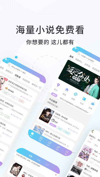 话本小说无广告纯净版免费