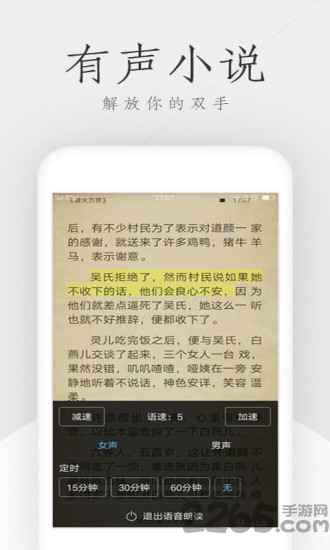零点看书1.6.3去广告不升级版