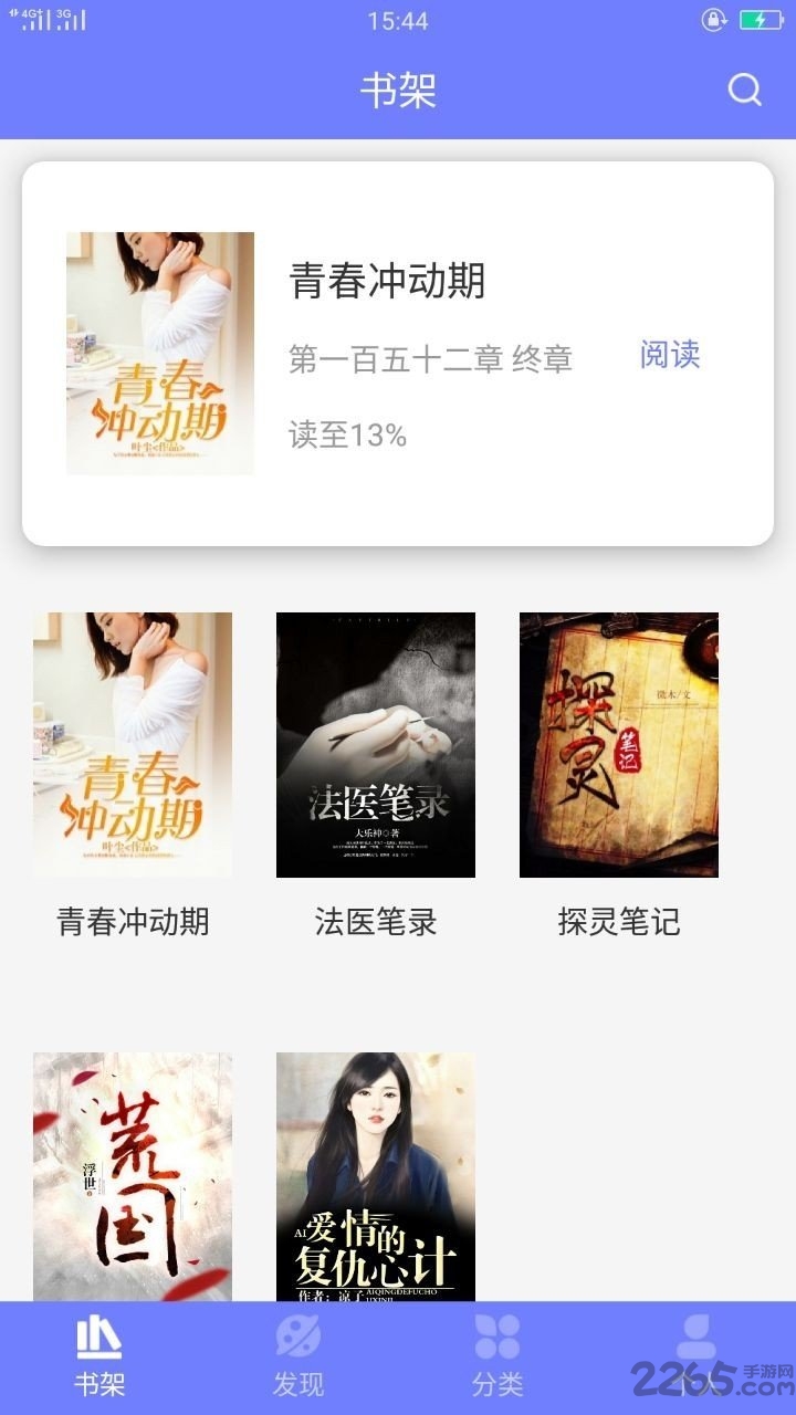 789轻小说软件