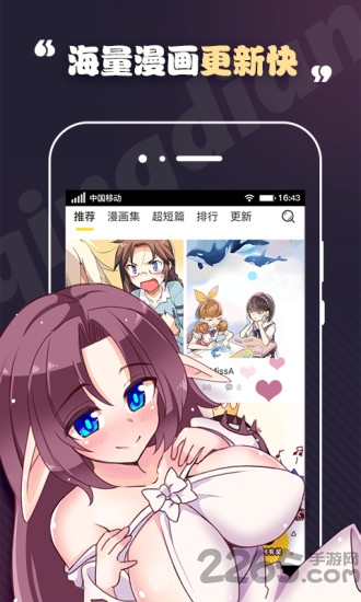 轻点漫画app