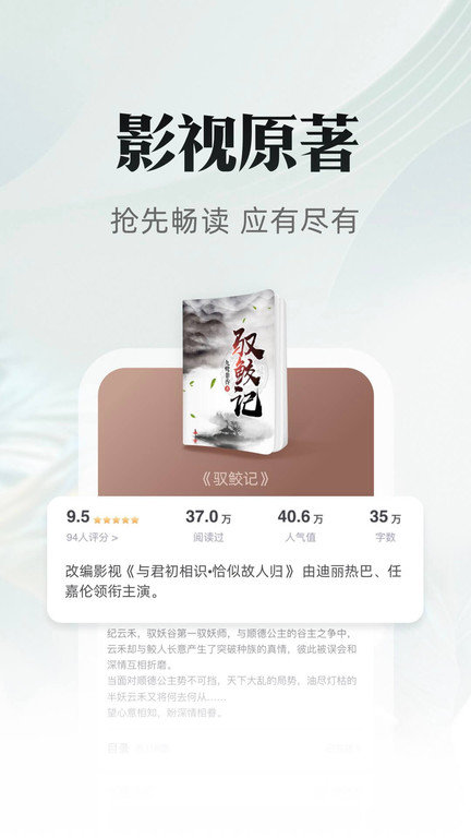 书旗小说5.3.2老版本