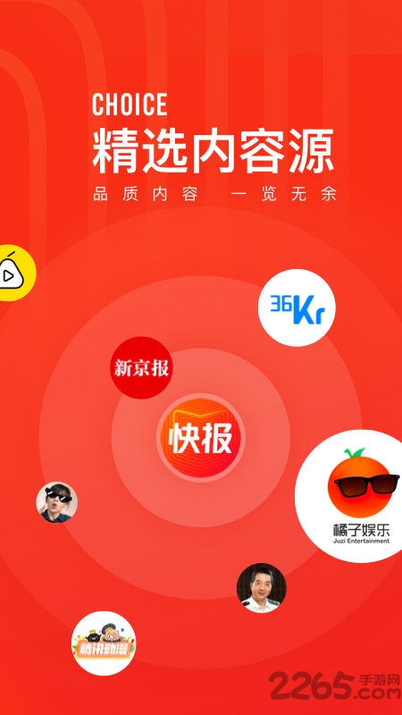看点快报旧版