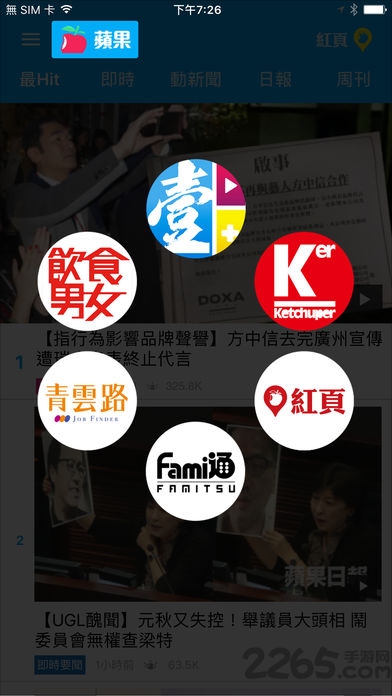 香港苹果动新闻apk