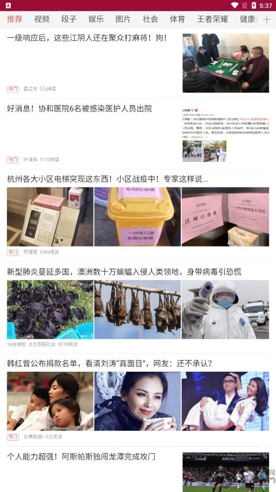 万盛资讯客户端