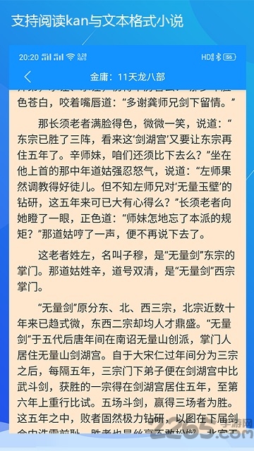 看吧阅览器app