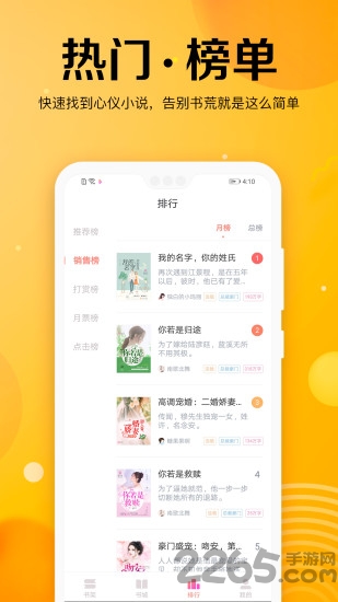 乐小说免费小说app