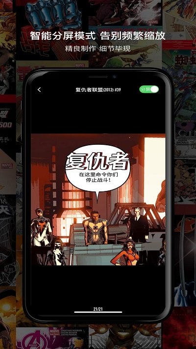 漫威无限中文版