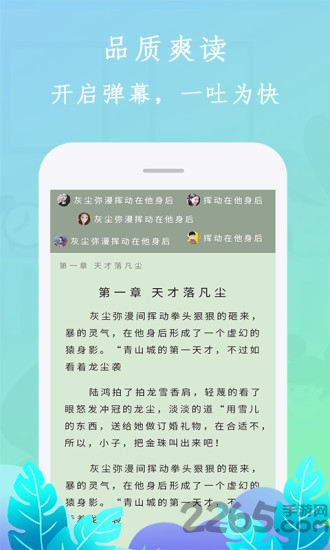 布谷小说app