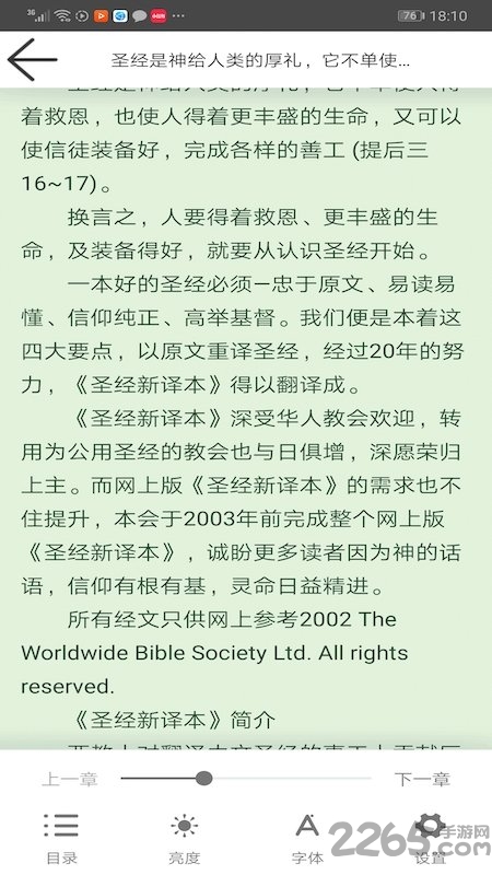 白歌app