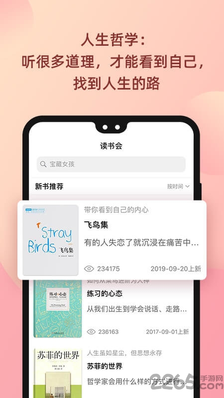 陆琪读书会手机版