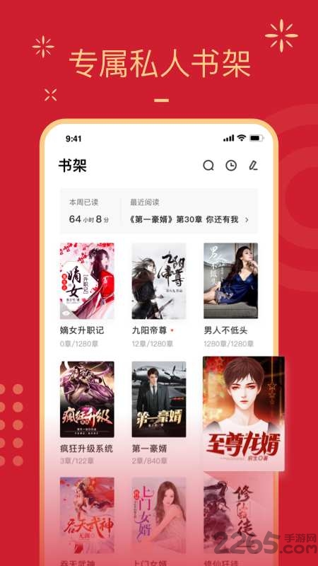 鲤读小说软件
