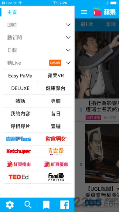 香港苹果动新闻apk