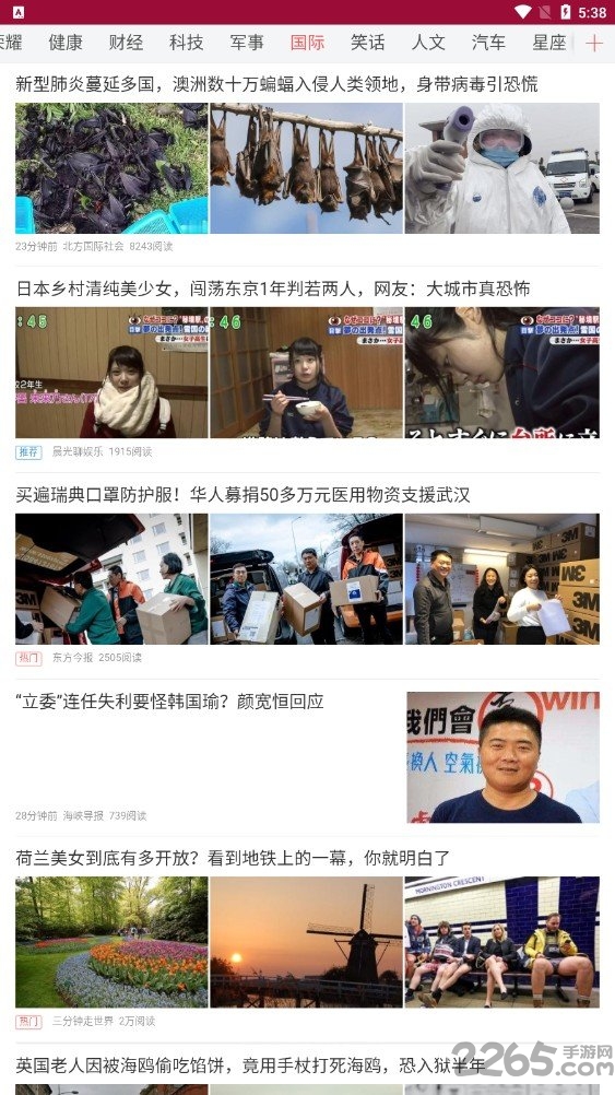 万盛资讯客户端
