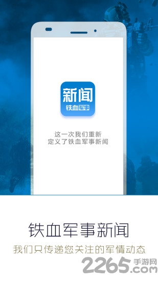 2020军事新闻最新版
