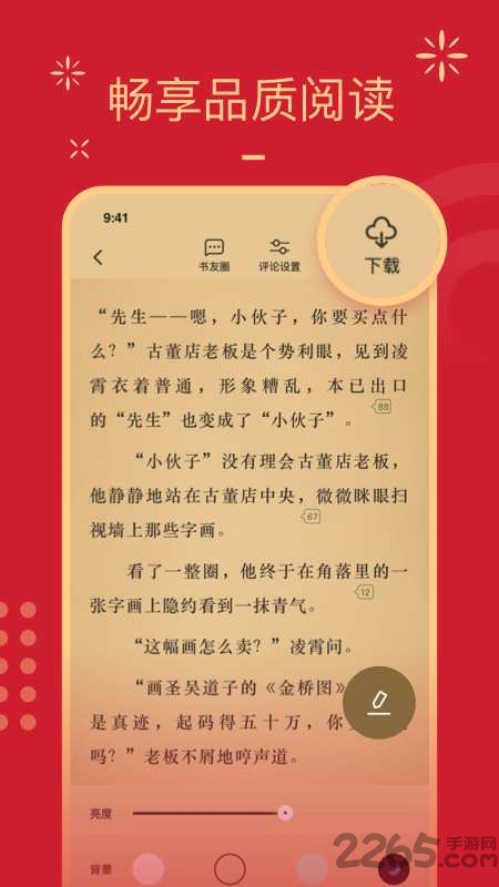 鲤读小说软件