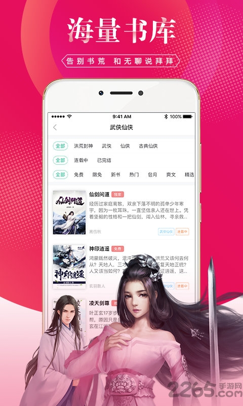 土豆小说网手机版