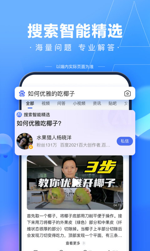 百度鸿蒙版本
